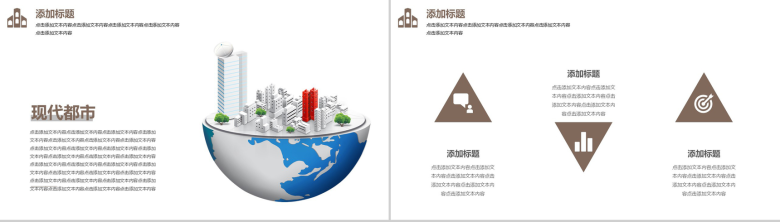 大气重点建筑建设规划项目工作进展汇报总结PPT模板-3