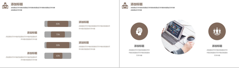 大气重点建筑建设规划项目工作进展汇报总结PPT模板-6