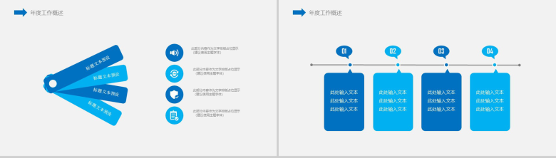 创意时尚城市建筑规划商务总结工作汇报PPT模板-3