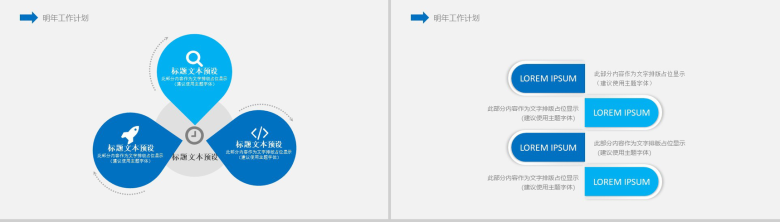 创意时尚城市建筑规划商务总结工作汇报PPT模板-11