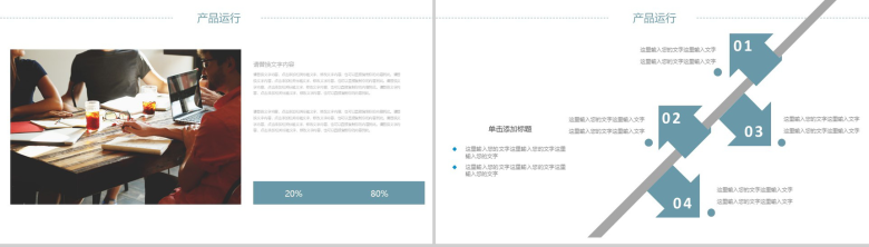 大气城市规划建筑设计方案工作汇报总结PPT模板-6