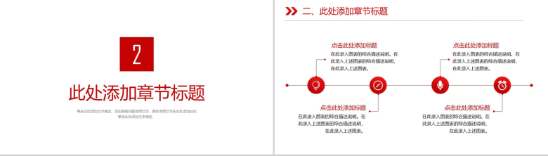 大气智慧城市建设规划工作汇报PPT模板-6