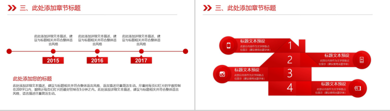 大气智慧城市建设规划工作汇报PPT模板-9