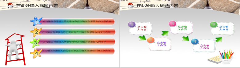 个性简约建筑设计图纸工作总结汇报PPT模板-2