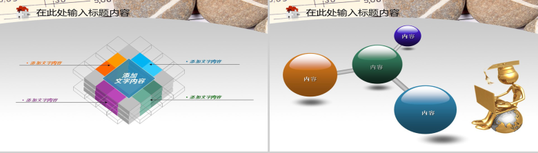 个性简约建筑设计图纸工作总结汇报PPT模板-4