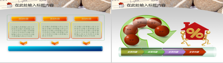 个性简约建筑设计图纸工作总结汇报PPT模板-5