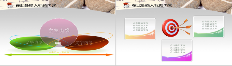 个性简约建筑设计图纸工作总结汇报PPT模板-10