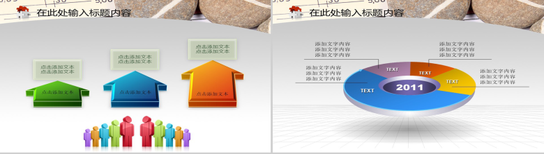 个性简约建筑设计图纸工作总结汇报PPT模板-17