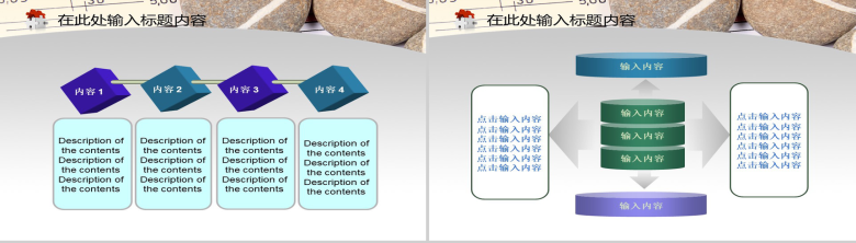 个性简约建筑设计图纸工作总结汇报PPT模板-21