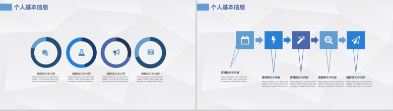 简洁商务城市规划建设宣传汇报总结PPT模板-3