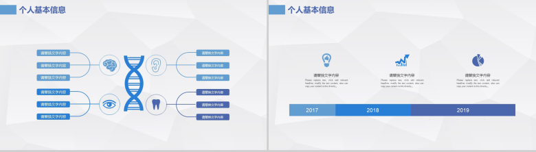简洁商务城市规划建设宣传汇报总结PPT模板-4