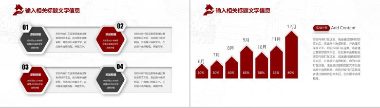 城市建设图纸背景下建筑行业工作总结报告PPT模板-12