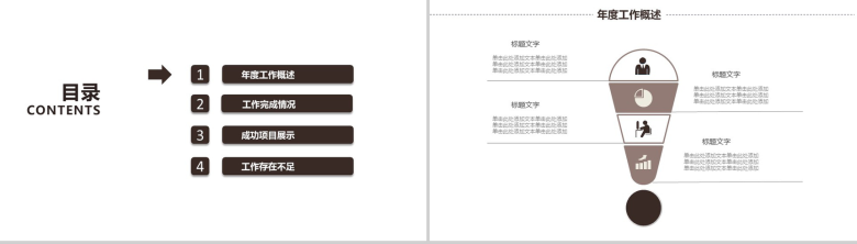 大气城市简约商务年终工作总结汇报PPT模板-2