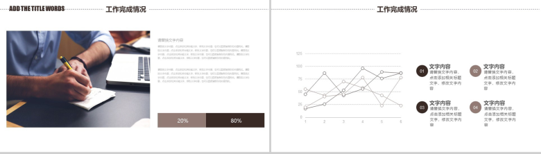 大气城市简约商务年终工作总结汇报PPT模板-6