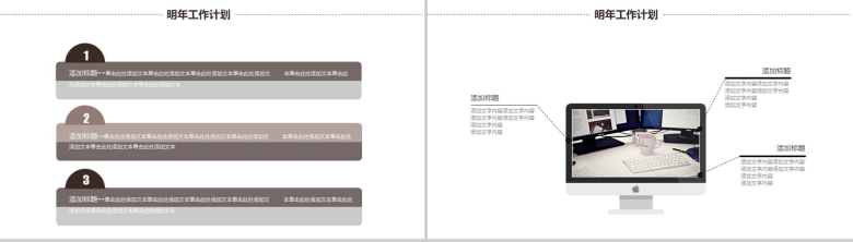 大气城市简约商务年终工作总结汇报PPT模板-11