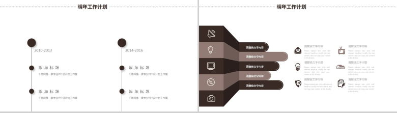 大气城市简约商务年终工作总结汇报PPT模板-12