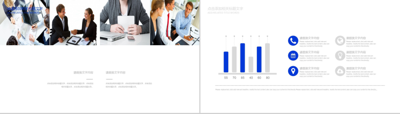 个性简洁商务建筑行业工作汇报述职报告PPT模板-3