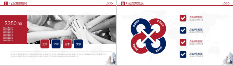商务简约房地产行业发展计划总结汇报PPT模板-4