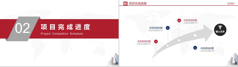 商务简约房地产行业发展计划总结汇报PPT模板-5