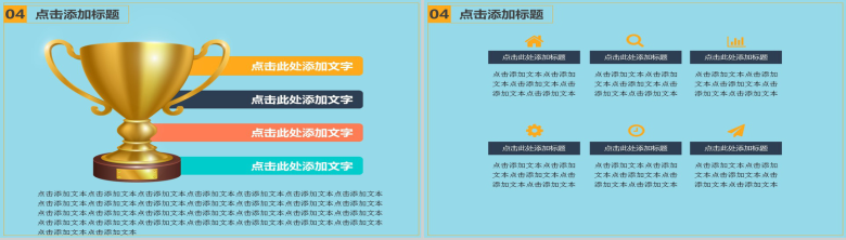 蓝色商务简约卡通手绘教育讲座演讲报告PPT模板-11