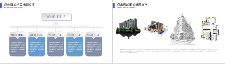 商务大气房地产销售行业工作总结报告PPT模板-7