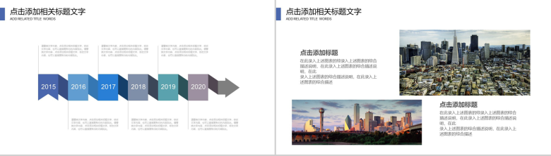 商务大气房地产销售行业工作总结报告PPT模板-12