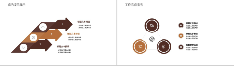 时尚高端商务现代化建筑工作总结报告PPT模板-6