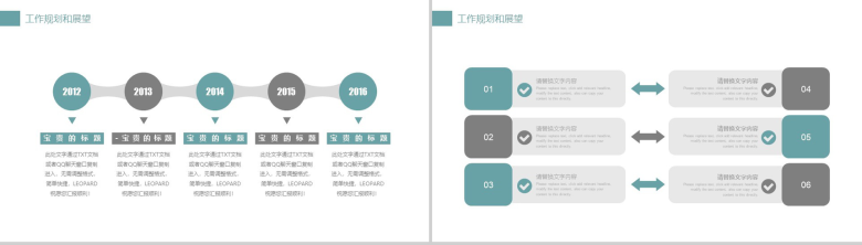 小清新商务建筑工程项目计划总结报告PPT模板-12