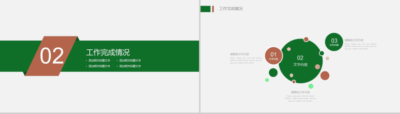 简约商务房地产行业工作报告年终总结PPT模板-5