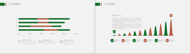 简约商务房地产行业工作报告年终总结PPT模板-6