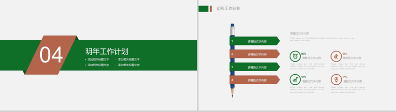 简约商务房地产行业工作报告年终总结PPT模板-10