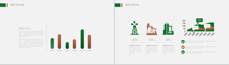 简约商务房地产行业工作报告年终总结PPT模板-12