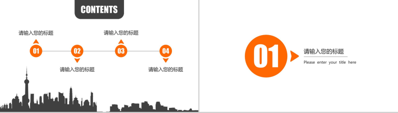 时尚简约房产建筑行业工作总结汇报PPT模板-2