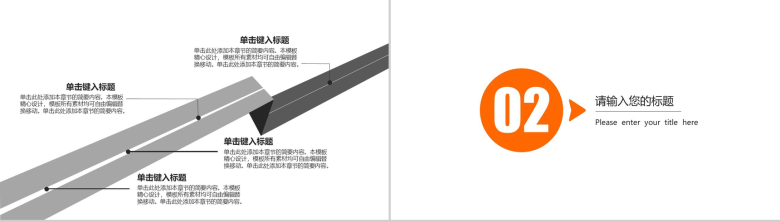 时尚简约房产建筑行业工作总结汇报PPT模板-5