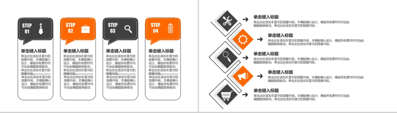 时尚简约房产建筑行业工作总结汇报PPT模板-6