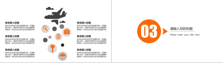 时尚简约房产建筑行业工作总结汇报PPT模板-8