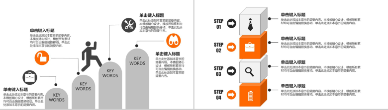 时尚简约房产建筑行业工作总结汇报PPT模板-9