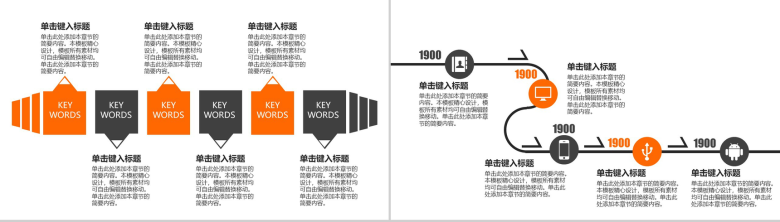 时尚简约房产建筑行业工作总结汇报PPT模板-10