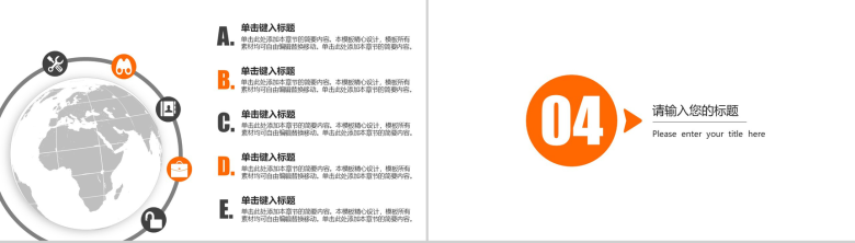 时尚简约房产建筑行业工作总结汇报PPT模板-11