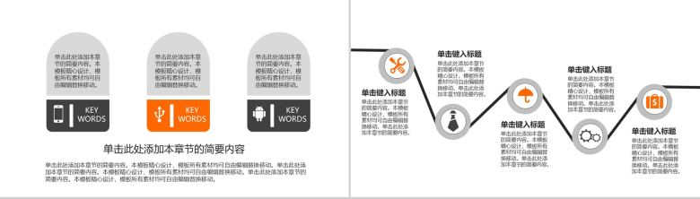 时尚简约房产建筑行业工作总结汇报PPT模板-12