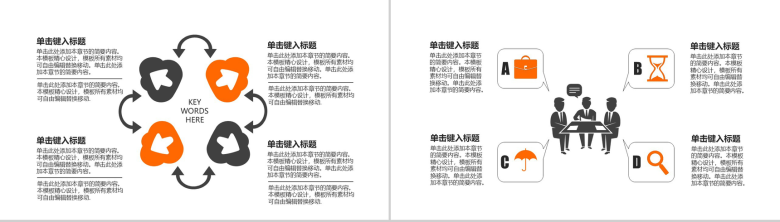 时尚简约房产建筑行业工作总结汇报PPT模板-13