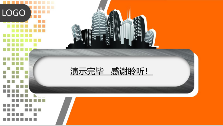 时尚简约房产建筑行业工作总结汇报PPT模板-14