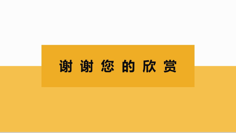 微立体简约建筑年度总结工作汇报PPT模板-16