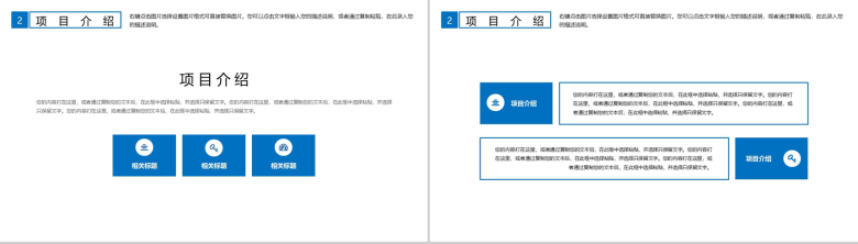 个性房地产公司建筑项目进展进度成果情况汇报总结PPT模板-6