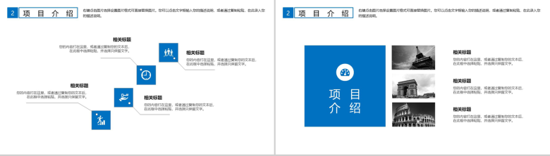 个性房地产公司建筑项目进展进度成果情况汇报总结PPT模板-7