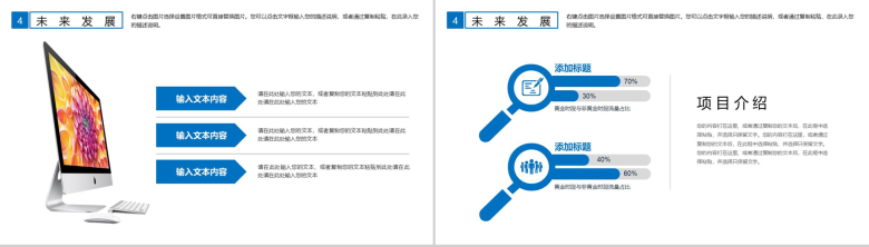 个性房地产公司建筑项目进展进度成果情况汇报总结PPT模板-12