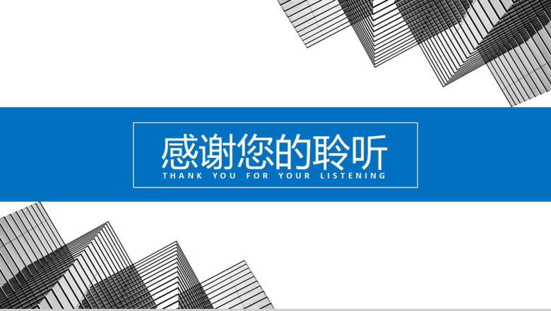 个性房地产公司建筑项目进展进度成果情况汇报总结PPT模板-16