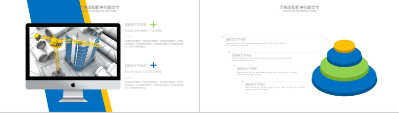 简约大气建筑行业项目介绍工作总结报告PPT模板-4