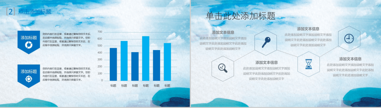 清新水墨风建筑行业年终工作汇报PPT模板-6