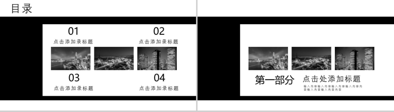 黑白商务大气杂志风建筑公司宣传汇报总结PPT模板-2